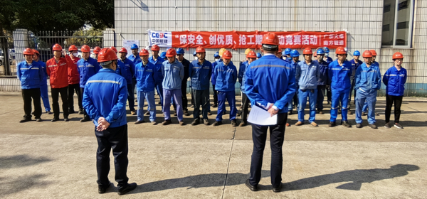 南方管道公司“保安全、創(chuàng)優(yōu)質(zhì)、搶工期”勞動(dòng)競(jìng)賽正式啟動(dòng)